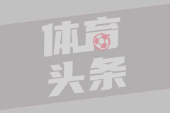 ESPN名记Shams：特朗普缺席NBA总决赛G4 尼克斯G3憾负马刺